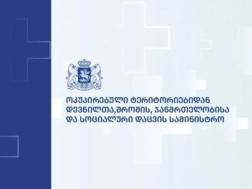 ჯანდაცვა ჯანდაცვა