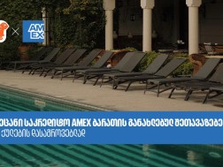 საქართველოს ბანკი საქართველოს ბანკი