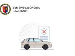 შს