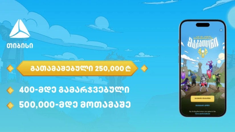 თიბისი