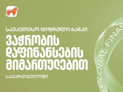 საქართველოს ბანკი