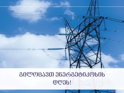 დავით ნარმანია