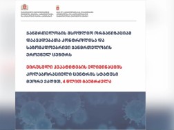სტატუსის მინიჭება