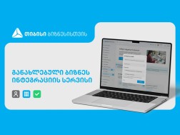 თიბისი