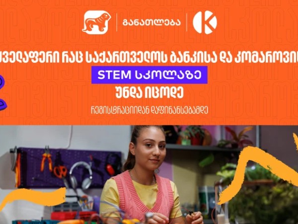Stem Stem