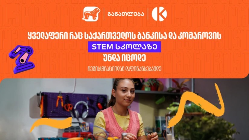 Stem