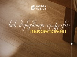 პარკეტი