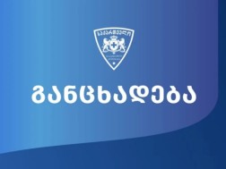 საპატრულო პოლიცია