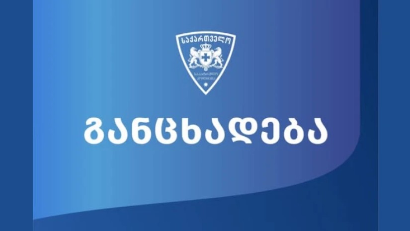 საპატრულო პოლიცია