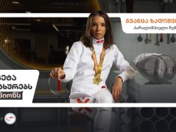 საქართველოს ბანკი