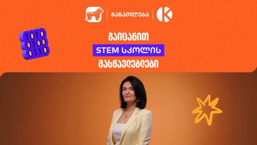 სკოლა