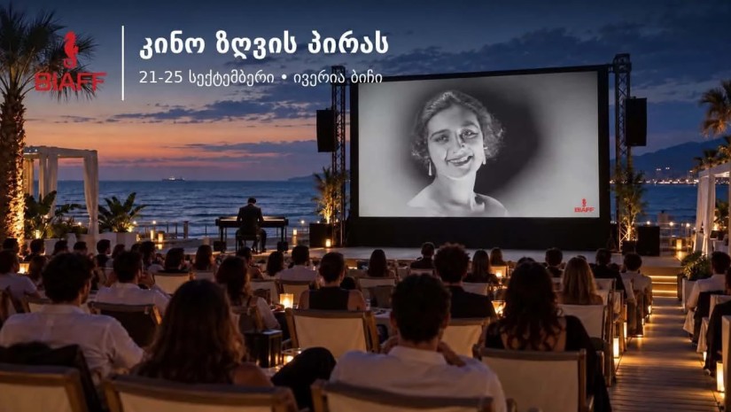 კინოფესტივალი