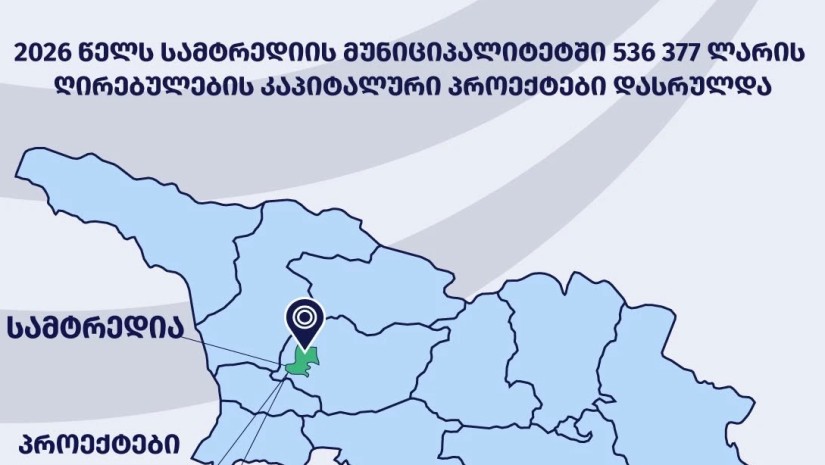 პროექტი