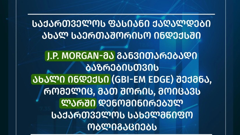 ობლიგაციები
