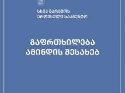 ამინდი 