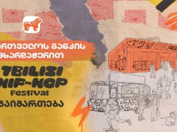 ფესტივალი ფესტივალი