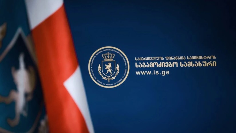 ფინანსთა სამინისტრო