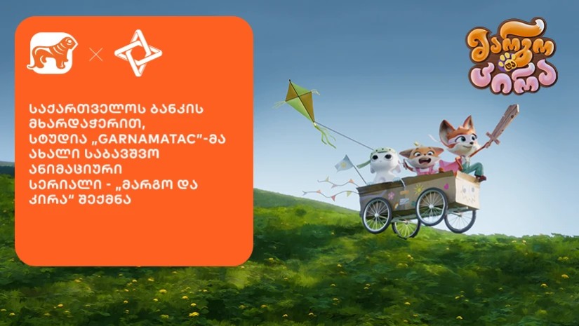 ბანკი