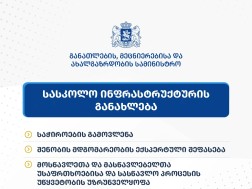 განცხადება