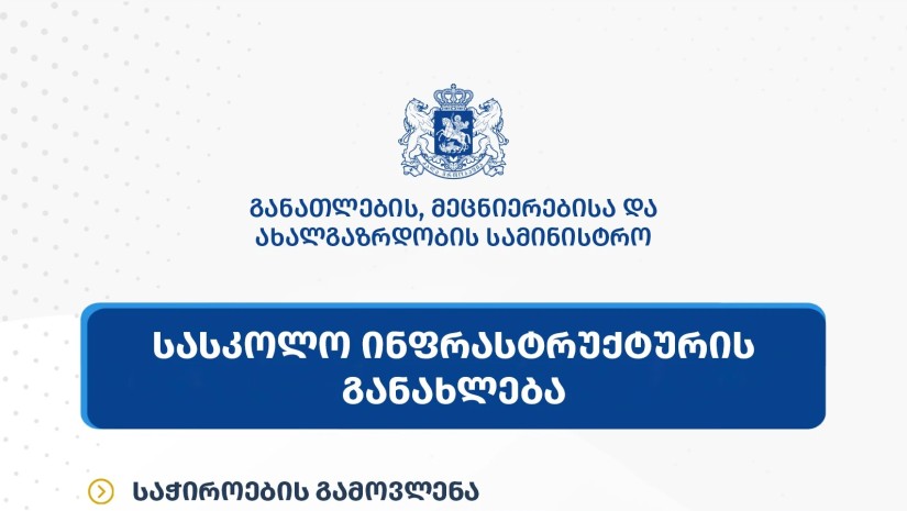 განცხადება