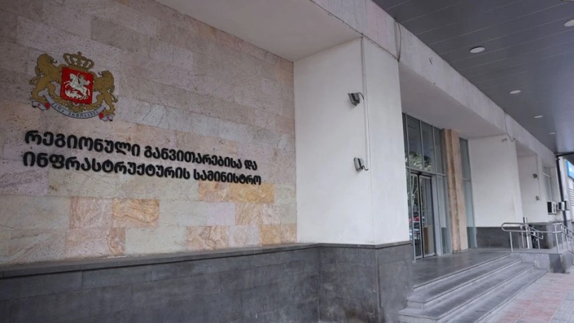 ინფრასტრუქტურა