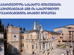 სასახელე-მუზეუმები სასახელე-მუზეუმები