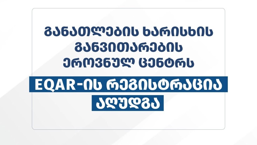 EQAR