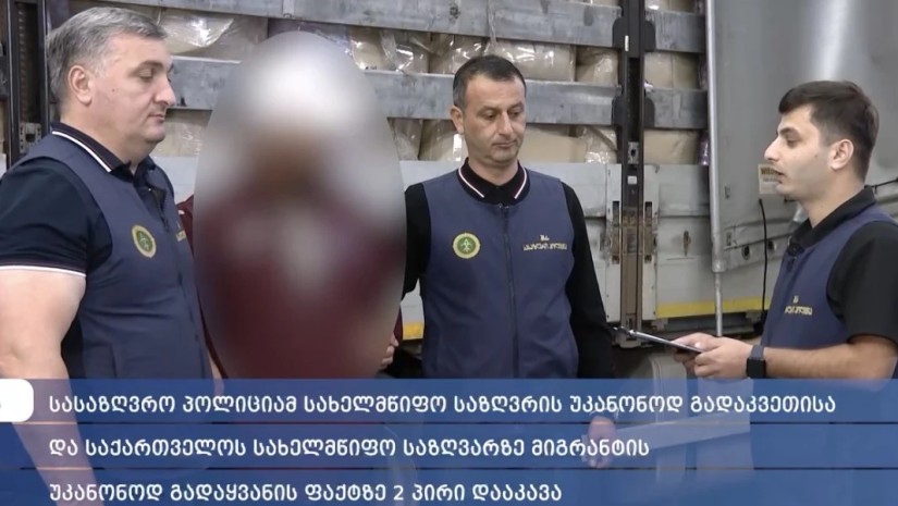სასაზღვრო პოლიცია