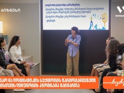 საქართველოს ბანკი