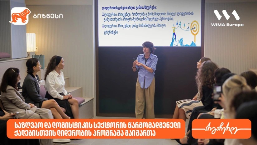 საქართველოს ბანკი