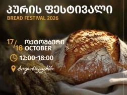 ბოტანიკურ ბაღში "პურის ფესტივალი" გაიმართება