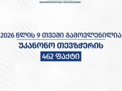 გარემოსდაცვითი ზედამხედველობა გარემოსდაცვითი ზედამხედველობა