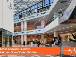 City Mall City Mall