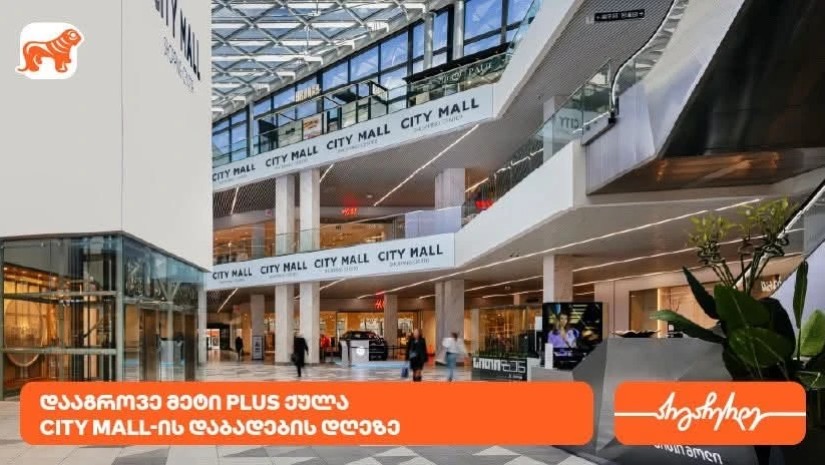 City Mall