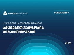 თიბისი კაპიტალი