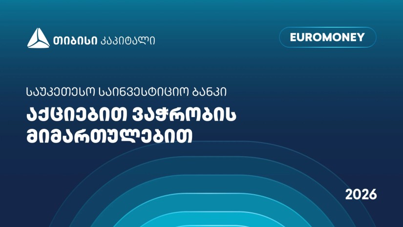 თიბისი კაპიტალი