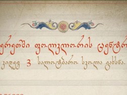 იმერეთში კიდევ სამი სალოტბარო სკოლა გაიხსნა