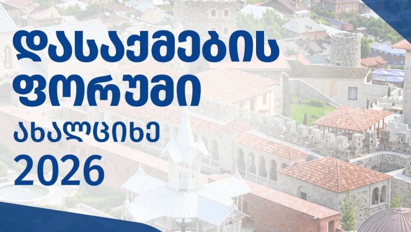 ფორუმი