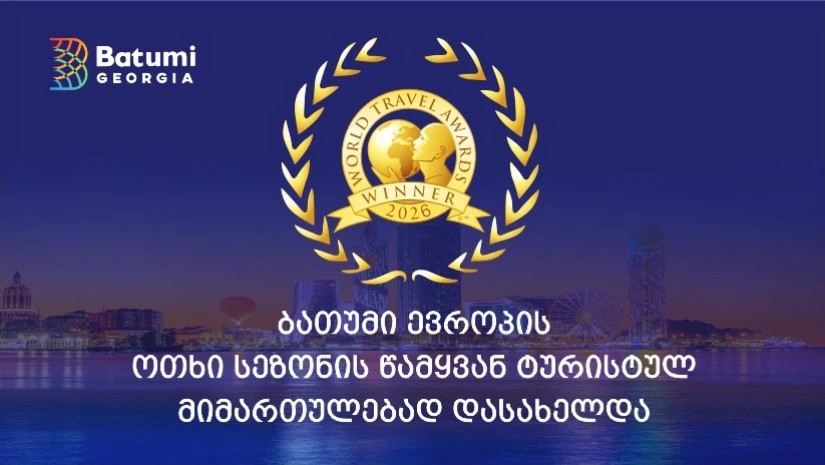 ტურიზმი