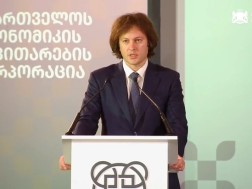 კობახიძე კობახიძე