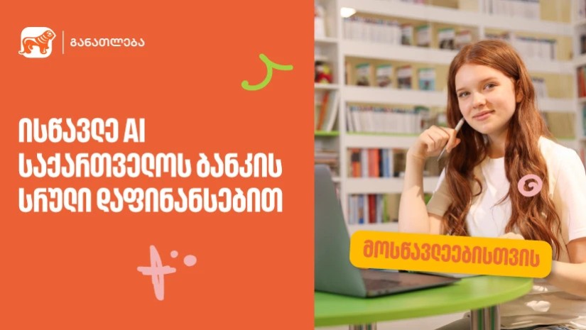 ბანკი