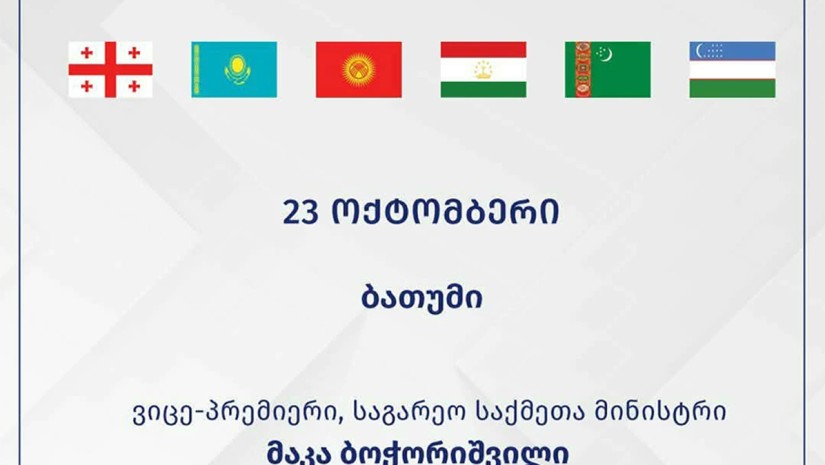 მაკა ბოჭორიშვილი