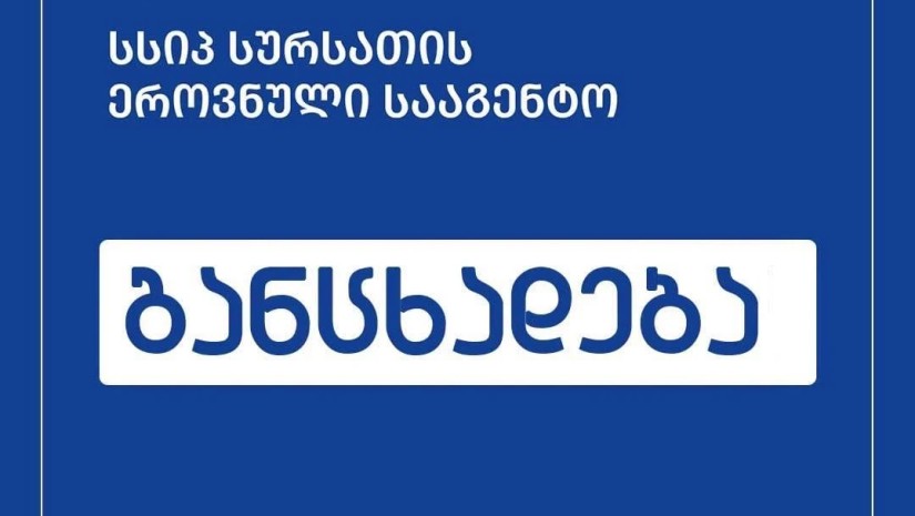 ფოტო