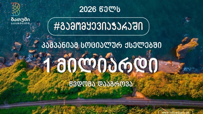 ტურიზმი