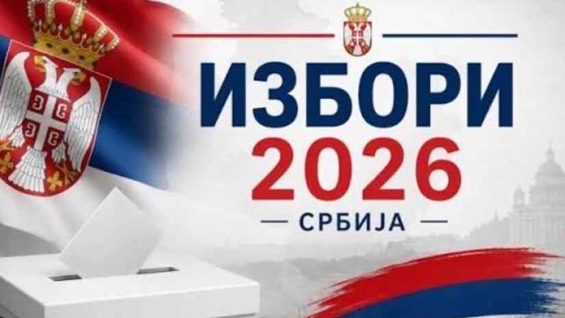 სერბეთის ცესკო