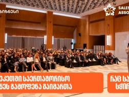 საქართველოს ბანკი
