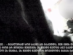 ვრცელდება ფარული ჩანაწერი